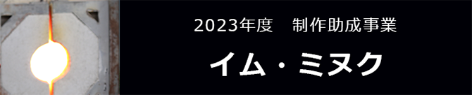 Obayashi Foundation Research Program 2023