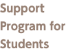 Support Program for Students